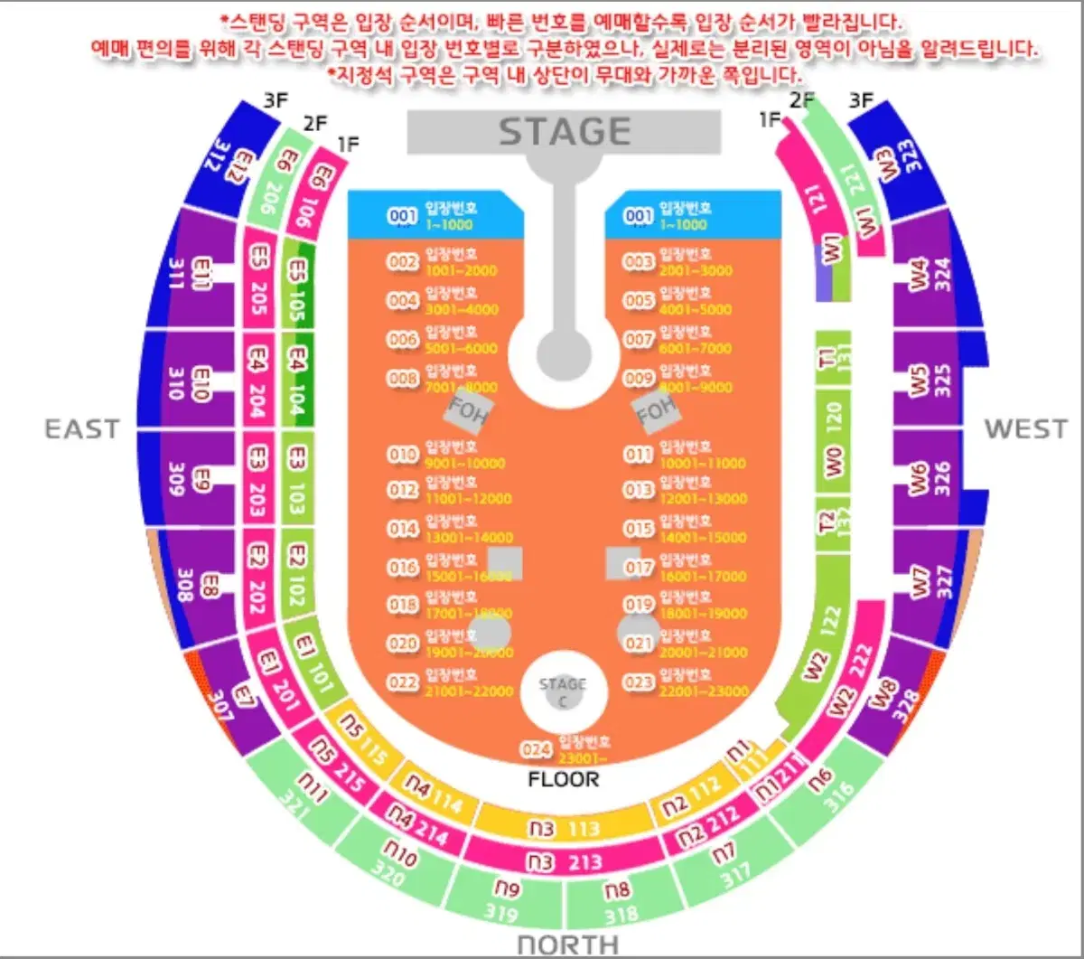 콜드플레이 내한공연 4/22 131구역 테이블석 한자리 양도